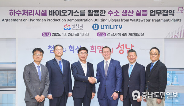 Utility and Seongnam City Sign H2Gen® Hydrogen Demonstration and Certification Project Utility and Seongnam City Sign H2Gen® Hydrogen Demonstration and Certification Project