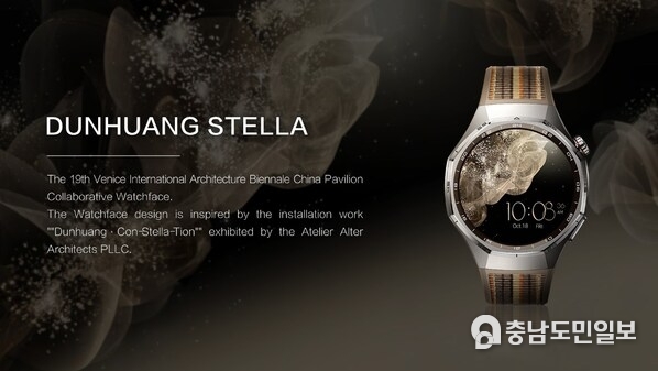 The Dunhuang Con-stella-tion watch face The Dunhuang Con-stella-tion watch face
