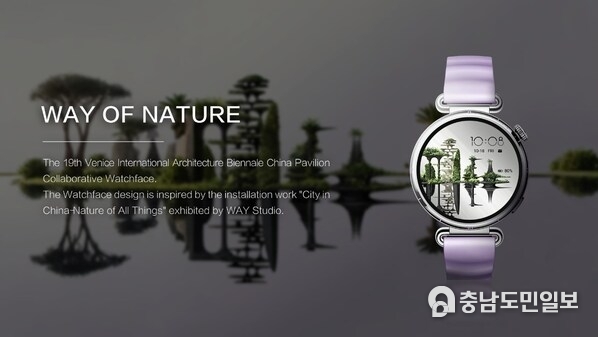 The City in China - Nature of All Things watch face The City in China - Nature of All Things watch face