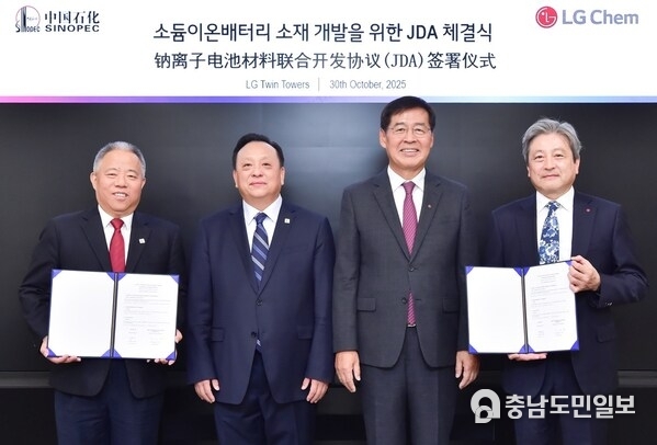 Sinopec and LG Chem Sign Agreement to Jointly Develop Sodium-ion Battery Materials. Sinopec and LG Chem Sign Agreement to Jointly Develop Sodium-ion Battery Materials.