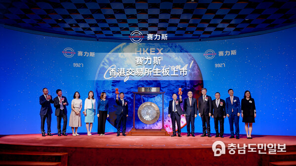 SERES Officially Listed on HKEX SERES Officially Listed on HKEX