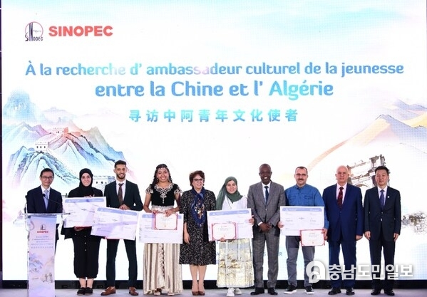 Sinopec Hosts “In Search of China-Algeria Youth Cultural Ambassadors” Final Selection and Awards Ceremony in Algiers. Sinopec Hosts “In Search of China-Algeria Youth Cultural Ambassadors” Final Selection and Awards Ceremony in Algiers.