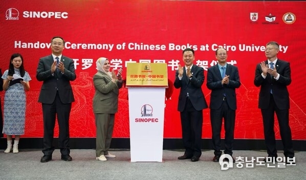 Sinopec Provides 1,000 Books to Cairo University with the Launch of Silk Road Book House - China Bookshelf. Sinopec Provides 1,000 Books to Cairo University with the Launch of Silk Road Book House - China Bookshelf.