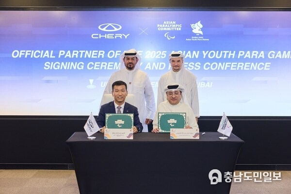 Partnership Formally Sealed: Chery and AYPG Announce Collaboration Partnership Formally Sealed: Chery and AYPG Announce Collaboration