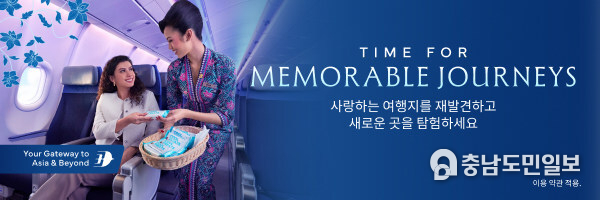 2025년 휴가와 2026년 새로운 여정을 위한 특별 운임으로 의미 있는 여행을 미리 계획할 기회 제공 2025년 휴가와 2026년 새로운 여정을 위한 특별 운임으로 의미 있는 여행을 미리 계획할 기회 제공