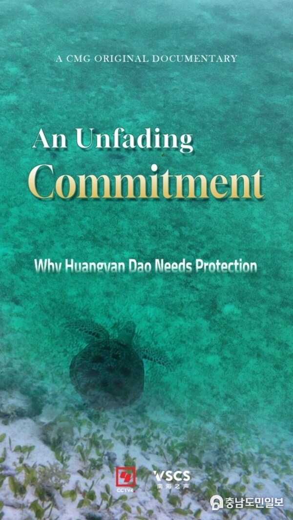 An Unfading Commitment An Unfading Commitment