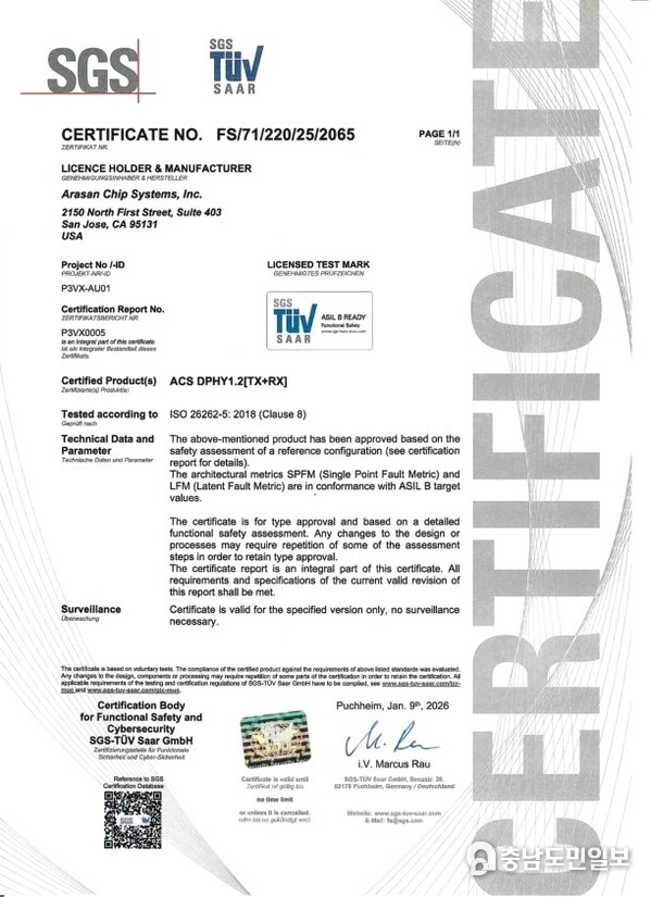 Arasan MIPI D-PHY ISO 26262 ASIL-B Certification Arasan MIPI D-PHY ISO 26262 ASIL-B Certification