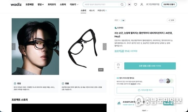 Leion Hey2 page on Wadiz Leion Hey2 page on Wadiz