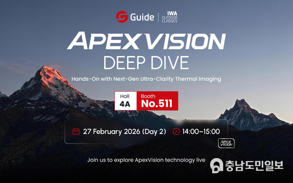 Guide showcases Apexvision at IWA 2026 Guide showcases Apexvision at IWA 2026