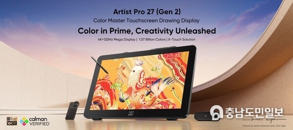 XPPen Artist Pro 27 (Gen 2) XPPen Artist Pro 27 (Gen 2)