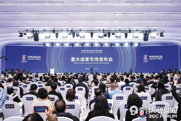 The 2026 Zhongguancun Forum Annual Conference concludes in Beijing on Sunday, unveiling a series of scientific and technological breakthroughs. The 2026 Zhongguancun Forum Annual Conference concludes in Beijing on Sunday, unveiling a series of scientific and technological breakthroughs.