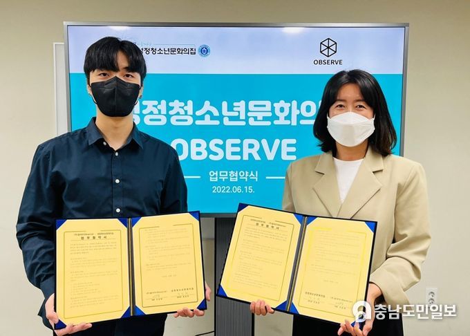 안시 성정청소년문화의집-옵저브, 청소년 저탄소 그린슈머 성장지원