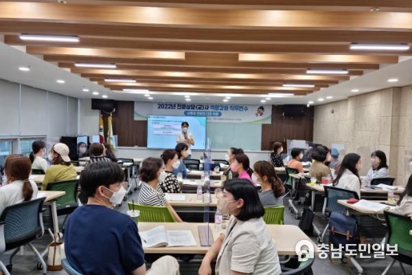 전문상담교사 역량강화 연수