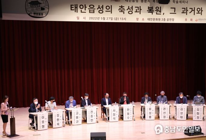 태안군, ‘태안읍성의 역사·문화적 위상 확립’ 학술세미나 개최
