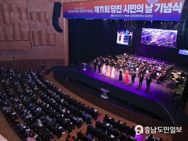 당진시, 시 승격 10주년 기념‘시민의 날’행사 개최