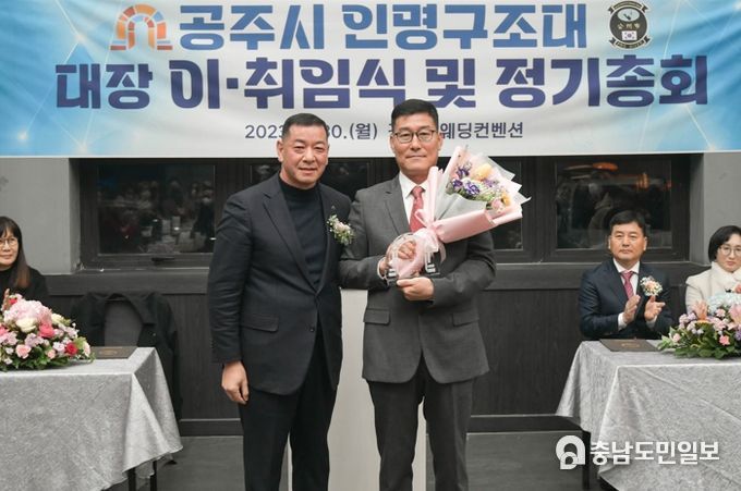 공주시 인명구조대장 이·취임식…안전도시 조성 총력