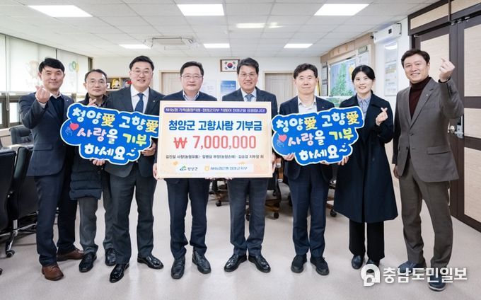 NH농협 구성원들 청양군에 기부금 700만 원 전달