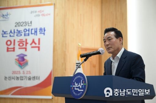 전문농업인 요람!‘2023년 논산농업대학’ 입학식 열려