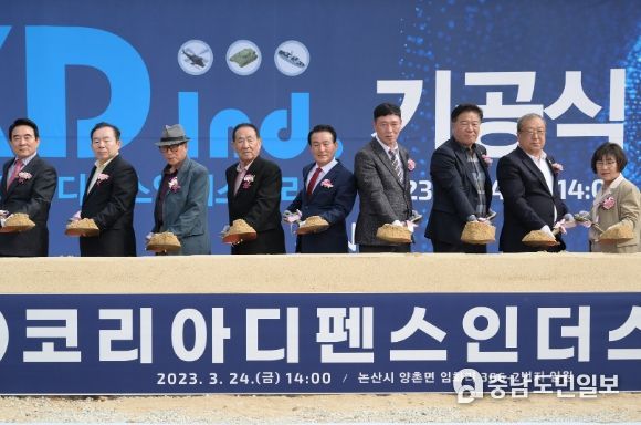 ㈜코리아디펜스인더스트리 기공식