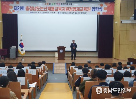 논산계룡교육지원청 영재교육원, 2023학년도 영재교육원 입학식