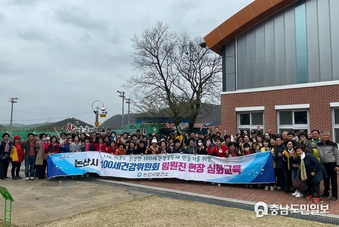 100세건강위원회 교육