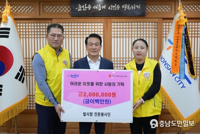 성금 기탁식
