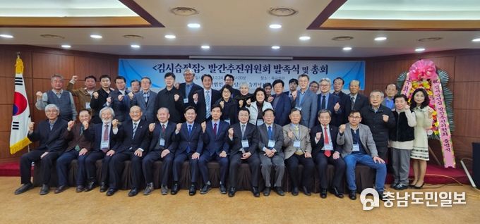 김시습전집 발간추진위원회 발족식 기념사진