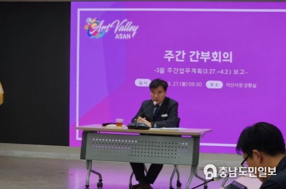 간부회의