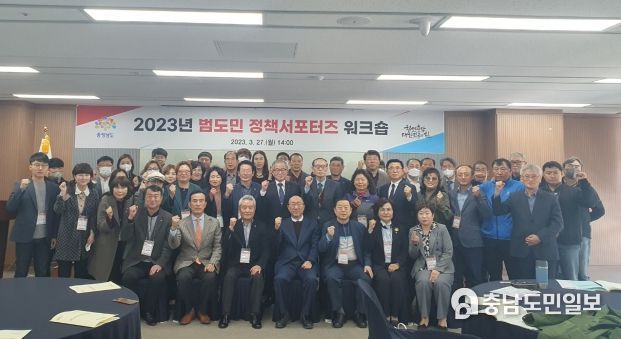 ‘힘쎈 충남’ 위한 도민 정책제안 발굴