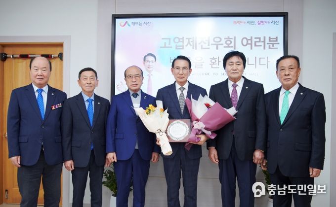 지난 27일 서산시청 시장실에서 열린 대한민국 고엽제전우회 감사패 수여식 모습(왼쪽부터 세 번째 황규승 대한민국 고엽제전우회 회장, 네 번째 이완섭 서산시장)
