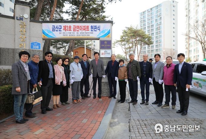 3월 27일 열린 상리 주공2단지 아파트 제3호 금연아파트 현판식