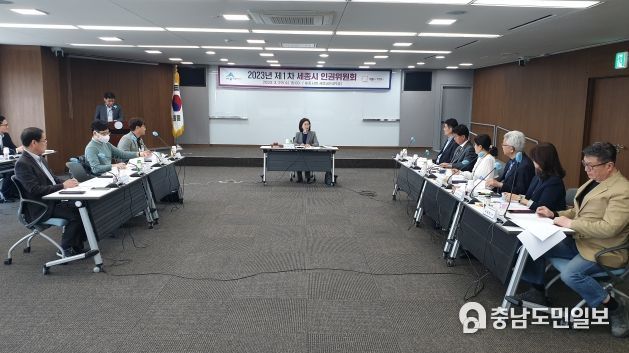 세종시, 인권 중심 도시 향한 인권정책 추진