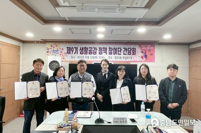 생활공감정책 참여단 위촉식 중