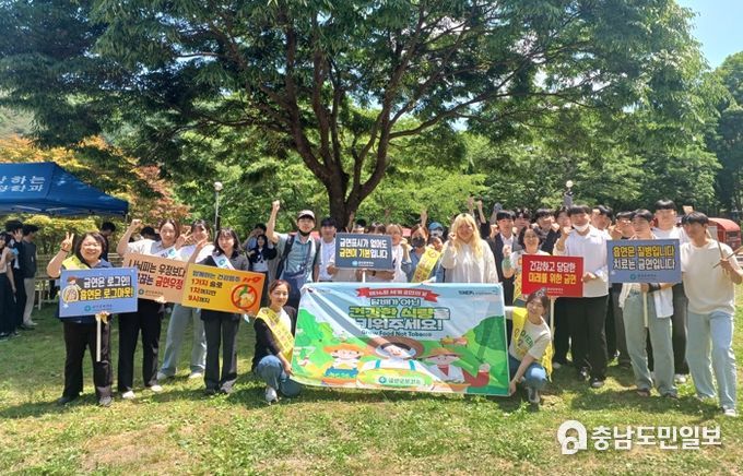 금산군보건소, 제36회 세계 금연의 날 기념 캠페인 전개