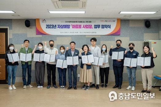 26일 서산시보건소에서 열린 자살예방 마음봄사업장 업무협약식