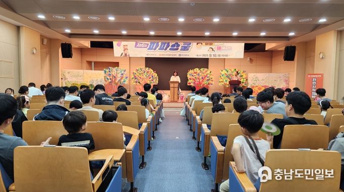 천안시직장맘지원센터가 지난 16일 백석대학교 강당에서 아빠와 함께 체험하는 ‘제6회 파파스쿨’을 진행하고 있다.