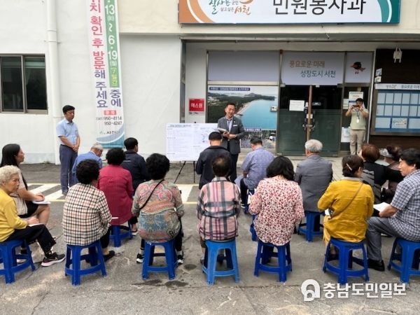 서천군, 구청사 공동화 대응 주민설명회 개최