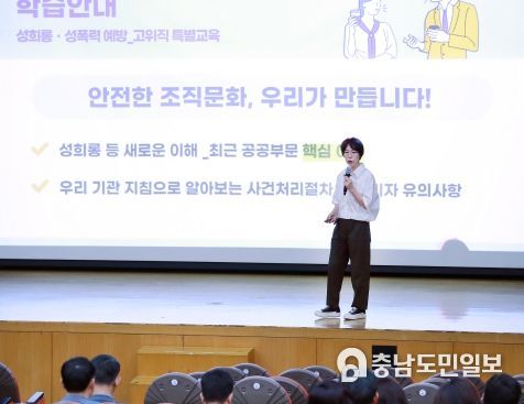 서구청 구봉산홀에서 열린 2023년 하반기 폭력 예방 교육