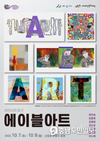 에이블아트 포스터