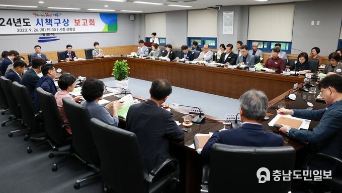 계룡시, 2024년도 시책구상 보고회 개최