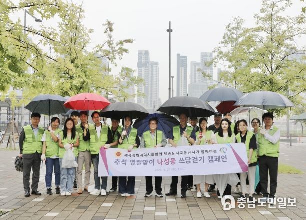 쓰담걷기 나성동