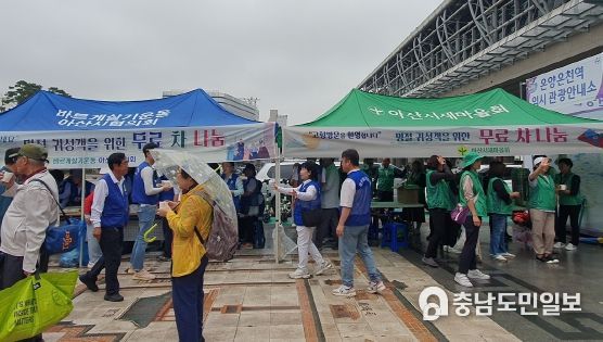 아산시새마을회와 바르게살기운동 아산시협의회 귀성객 맞이 무료 차 나눔 봉사 장면