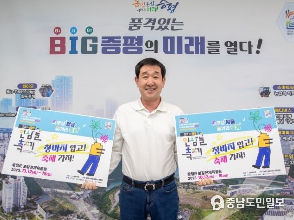 청바지 입고 축제 가자!...증평군 인삼골 축제 열려
