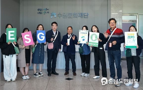 수원문화재단, 일회용품 줄이기 실천에 앞장