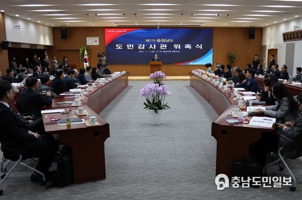 힘쎈충남 동반자 ‘제7기 도민감사관’ 위촉