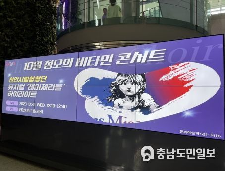 천안시립합창단의 정오의비타민콘서트 천안시청 로비 홍보 모니터 화면.