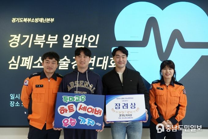 남양주소방서, 경기북부 일반인 심폐소생술 경연 대회 참가