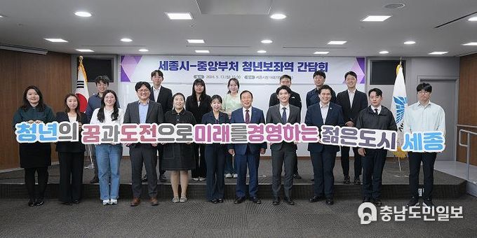 세종지역 청년 생생한 목소리 청년정책에 담는다