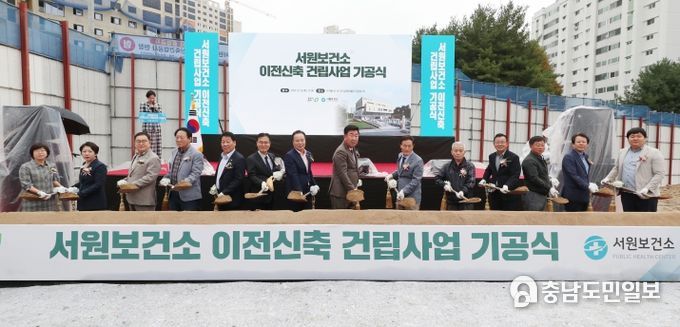 청주시, 서원보건소 수곡동 이전‧신축 사업 기공식 개최