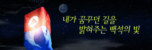 배너